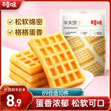 百草味华夫饼168g/袋  手撕面包办公室早餐糕点点心休闲零食团购