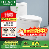 法恩莎（FAENZA）卫浴静音缓降马桶家用坐便器节水防臭喷射虹吸快拆盖板易洁釉面 【一级水效·FB16188】305坑距