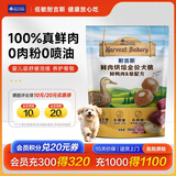 耐吉斯鲜肉烘焙狗粮鲜鸭肉泪痕管理鸭肉梨成犬幼犬全价犬粮100%真鲜肉 0肉粉夹心粮250g