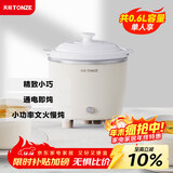 天际（TONZE）电炖锅 煲汤锅炖汤锅 电炖盅 婴儿煮粥锅bb煲 熬粥养生 家用陶瓷胆迷你炖锅  DDG-07DAD 0.6升