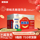 优乐多 乳酸菌饮品 340ml*12瓶 礼盒装 饮料 益生菌发酵 儿童零食