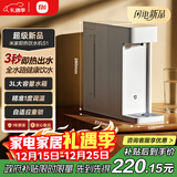 米家小米 即热便携饮水机S1 便携即热烧水壶冲奶泡奶保温杯 电热水壶 秒速热 即热即饮 1℃调温