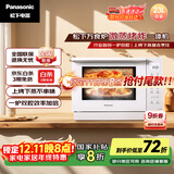 松下（Panasonic）【政府补贴】上烤下蒸万食炉高效速热均匀着色23L家用台式变频微蒸烤炸一体机DS37