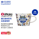 IITTALA【芬兰国家馆】伊塔拉魔幻森林陶瓷马克杯碗碟盘咖啡杯餐具 白色咖啡杯200ml1件套