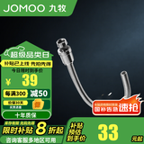 九牧（JOMOO） 卫浴浴室面盆台盆下水器防臭防堵洗漱台洗脸盆下水软管弯管 防臭不锈钢下水管-H6200