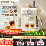 小熊（Bear）【政府补贴】咖啡机半自动冷萃 家用小型意式20Bar萃取 自动打奶泡 圣诞礼物 KFJ-E12S7 小白咖