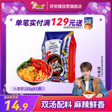 好欢螺螺蛳粉 小龙虾味 320g/袋 广西柳州特产 方便速食粉丝米线螺狮粉