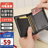 第九城(V.NINE) 卡包名片夹头层牛皮轻薄复古驾驶证皮套银行卡套送老公送男友生日礼物情人节礼物迷你证件包小巧超薄新年礼物男女  黑色