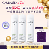 欧缇丽保湿舒缓大葡萄喷雾200ML*2 爽肤水温和敏感肌  生日礼物