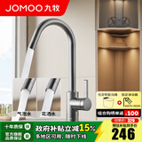 九牧（JOMOO）厨房水龙头洗菜盆洗碗盆灵活旋转水槽冷热龙头33080 枪灰【双水花】净铅出水