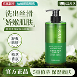 仙维娜保湿沐浴露480ml植萃滋润嫩肤香氛沐浴乳持久留香沐浴液热门商品