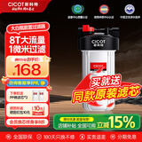 cicot斯科特净水器大白瓶前置过滤器家用全屋管道入户自来水过滤大流量净水器 大白瓶10寸单联(升级凹槽版PP棉)