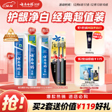 云南白药牙膏口腔护理经典套装 护龈亮白祛渍 清新口气3支装535g+牙刷2支