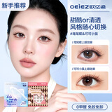 欧亿姿（oeiez）免胶假睫毛仿生元气妆容自然妈生感自粘不挑眼型放大双眼新手组合