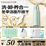 泊美氨基酸洗面奶油橄榄原B5洁颜蜜洗卸清洁合一120ml 圣诞礼物