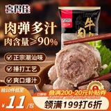 喜得佳手打潮汕牛肉丸250g 潮州牛肉丸子 火锅食材关东煮丸料烧烤麻辣烫