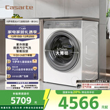 卡萨帝（Casarte）揽光WT2滚筒洗烘一体10KG 洗衣机全自动 家电国家补贴 C1 HD10WT2ELU1