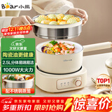 小熊（Bear）电煮锅 小电锅 电蒸锅 电火锅 电热锅分体式 学生宿舍多功能锅 蒸煮煎炒2-3人用 配蒸笼2.5L D25D1