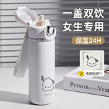私家良品吸管保温杯女士高颜值2025新316不锈钢成人学生双饮车载水杯壶子 （送烫银贴纸）珍珠白520ml