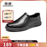 奥康（Aokang）官方春秋季流行商务休闲皮鞋男士舒适百搭一脚蹬鞋子男黑42码