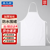 易工鼎 防水围裙 无袖挂脖防油耐酸碱食堂屠宰场洗车工作服厨房洗碗围腰 白色
