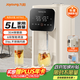 九阳（Joyoung）304钢管路电热水瓶316L不锈钢可拆内胆  6段调温5L大容量 家用恒温0胶水K50ED-WP960