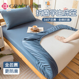 洁丽雅（Grace）A类抗菌床笠 学生宿舍床笠 单人床罩床套 90*200cm 宾利蓝