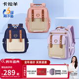 卡拉羊【云朵3.0】书包小学生1-6年级6维减负防下坠云朵书包儿童书包 【云朵3.0】薰衣草紫|清新温柔 【18L】推荐1-4年级|身高135cm以下