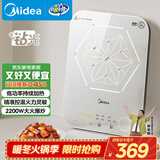 美的（Midea）电磁炉电陶炉 家用2200W大功率 恒匀火加热 电磁灶火锅炉爆炒定时电磁炉以旧换新 C22-MICCA902