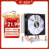 大水牛（BUBALUS）T22 CPU散热器 (2热管/Intel多平台/支持1700/9cm无光风扇/锁具易安装/电脑主机箱风冷) 