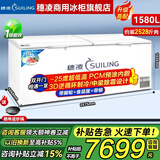 穗凌（SUILING）冰柜商用大容量卧式单温冷冻柜海鲜肉类速冻柜节能顶开门冷柜家用小型冷藏柜 -25℃丨3D逆循环制冷丨中梁除霜丨带锁1580升