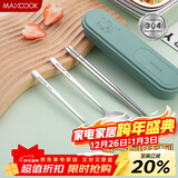 美厨（MAXCOOK）304不锈钢筷子勺子餐具套装 便携式筷勺四件套 牛油果绿MCGC0628