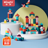 铭塔100粒莫兰迪积木儿童玩具木头木制质拼装大颗男孩女孩新年礼物