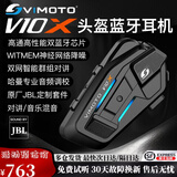 维迈通V10X V10S XR摩托车头盔蓝牙耳机全盔内置对讲骑行半盔JBL套配件 V10X全套安装配件（带JBL喇叭）