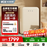 HCKHCK小吐司107升单门复古小冰箱「奶茶色」节能纤薄家用客厅办公室冷藏冷冻一体BC-130RDC国家补贴