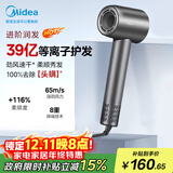 美的（Midea）高速吹风机 39亿等离子护发 家用负离子吹风筒 杀菌除头螨电吹风FG208灰 国家补贴 节日/生日礼物