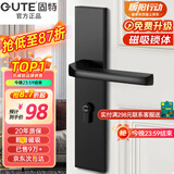 固特 GUTE静音门锁室内卧室分体锁磁吸锁黑色实木门把手通用房门锁具 C款[加长静音锁] 左右方向通用