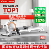 麦瑞克（MERACH）划船机家用智能调阻磁控健身器材室内有氧无氧运动Q1 MRSRM53163W
