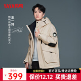 鸭鸭（YAYA）王一博同款羽绒服男士短款2025年冬季新款青少年休闲防寒保暖外套 燕麦色YE3B706712D L