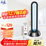 益辰38W紫外线消毒灯杀菌灯家用灭菌幼儿园移动除螨除异味无臭氧遥控