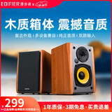 漫步者R1000TC北美版入门级经典2.0音箱家用有线台式电脑音响木质立体声低音炮高音质多媒体 木色