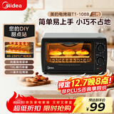 美的（Midea）10L家用多功能小型电烤箱 均匀烘烤/轻巧不占地/广域控温/菜单指引 T1-108B二代