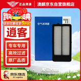 澳麟汽车空气滤清器空气滤芯空气格/日产19-23款新逍客(1.2T/2.0L)