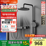 法恩莎（FAENZA）方形顶喷易洁除垢劲冲喷枪一键一控四功能置物淋浴花洒套装 F4M8850GGW（枪灰圆形顶喷）