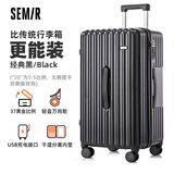 森马（Semir）新款行李箱多功能大容量拉杆箱学生上学箱子旅行出差密码箱皮箱 经典黑-干湿分离 防刮耐磨 28英寸 多功能