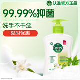 滴露洗手液茉莉绿茶250g 儿童抑菌洗手液消毒 家用洗手液留香