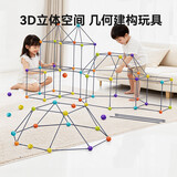 Murcia六一儿童节礼物几何建构积木儿童玩具6-10岁空间思维训练积木拼装