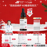 珀芙研传明酸净白淡斑精华液30ml 祛斑美白改善暗沉提亮肤色礼物送女友