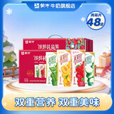 蒙牛 真果粒牛奶饮品Q弹果粒礼盒装【送礼推荐】部分10月产 250g*24盒*2箱