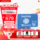 闪迪（SanDisk）512GB TF（MicroSD）内存卡 U3 4K高清视频 游戏存储卡 读速100MB/s Nintendo Switch任天堂授权